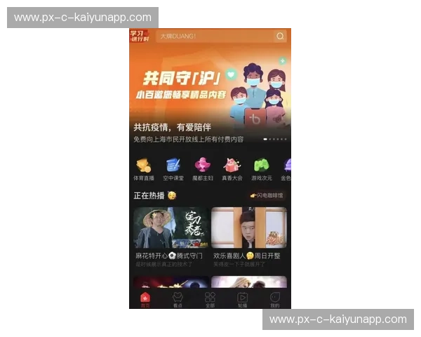 开云体育苹果版最新版：开启全新观赛体验